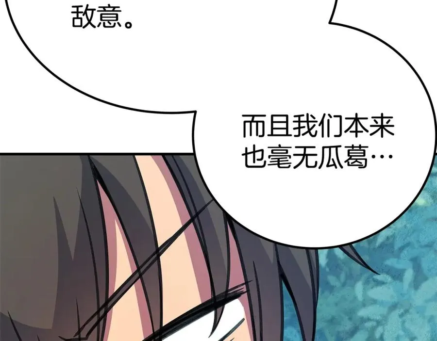 第46话 魔法之神 第283页