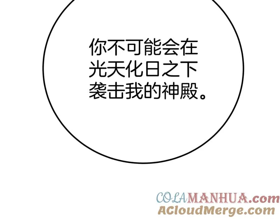 第46话 魔法之神 第285页