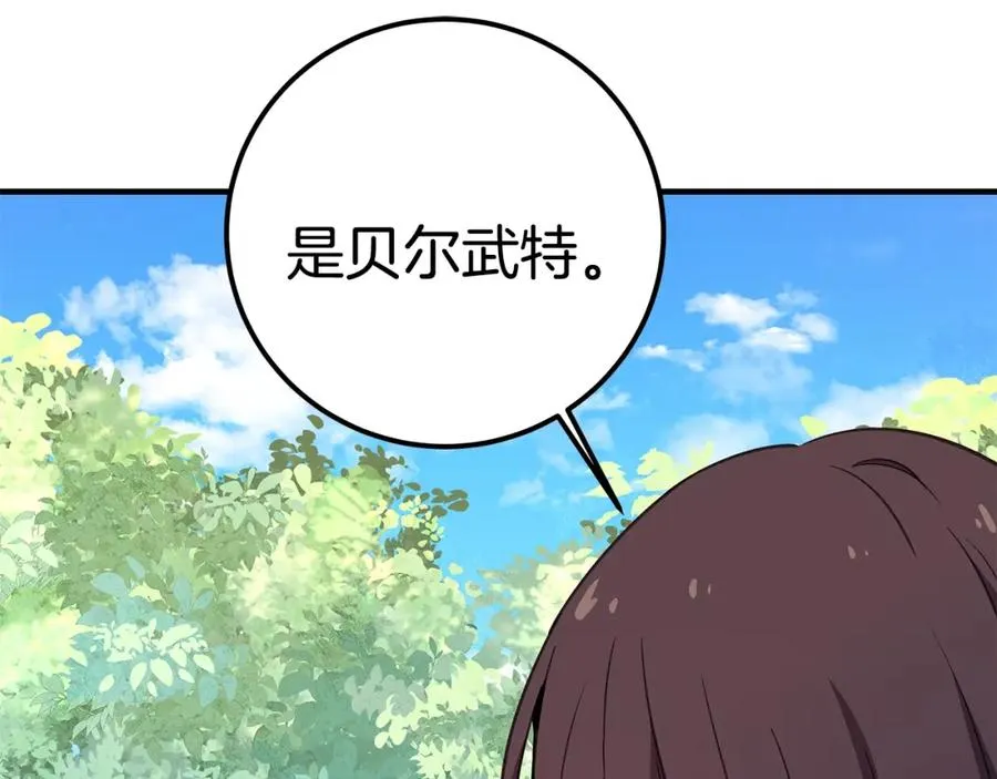 第46话 魔法之神 第288页