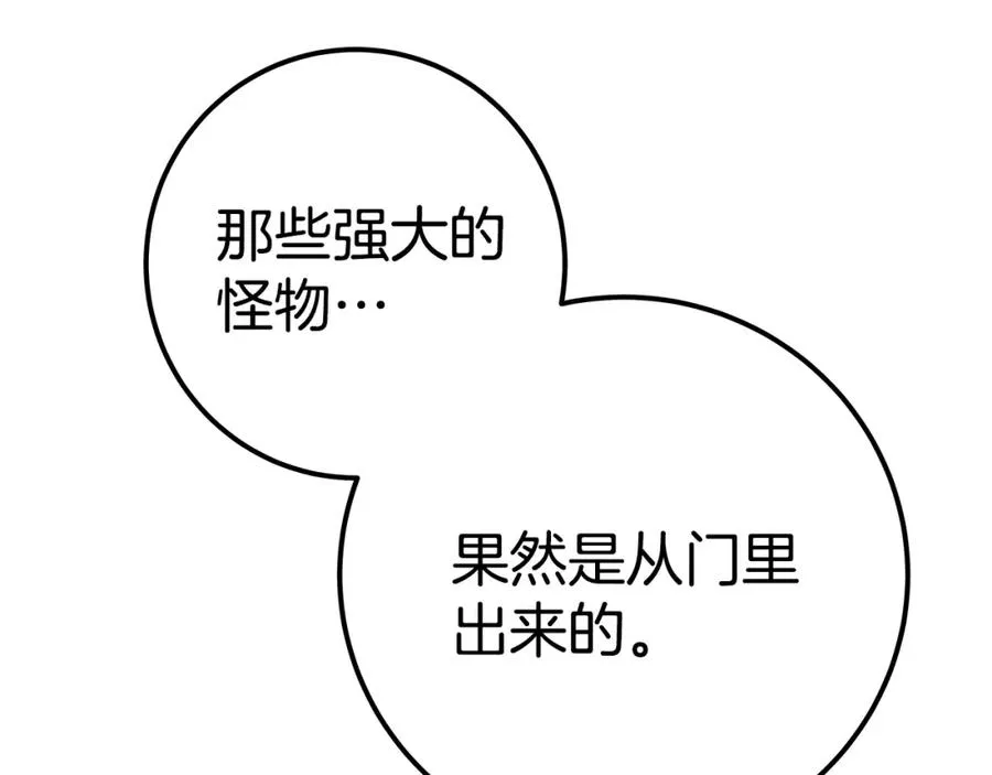 第46话 魔法之神 第291页
