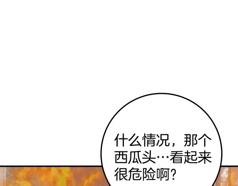 第46话 魔法之神 第294页