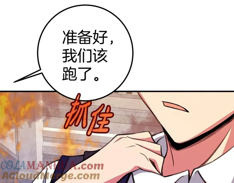 第46话 魔法之神 第297页