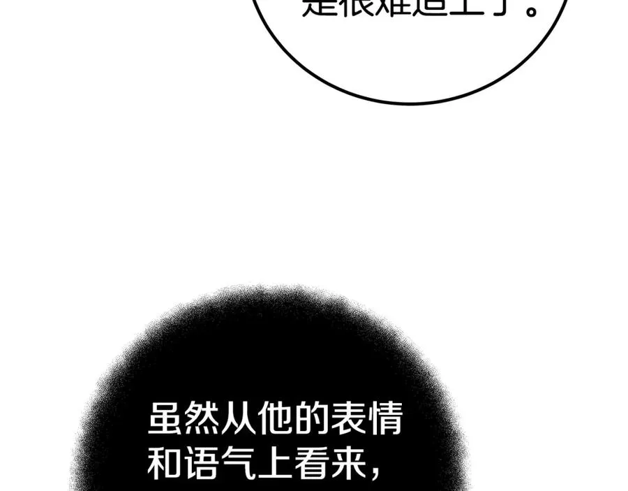 第46话 魔法之神 第310页