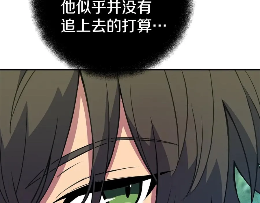 第46话 魔法之神 第311页