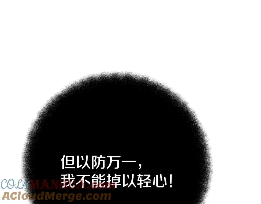 第46话 魔法之神 第313页