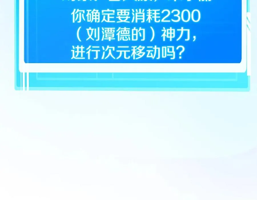 第46话 魔法之神 第319页
