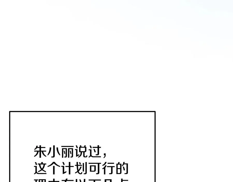 第46话 魔法之神 第320页