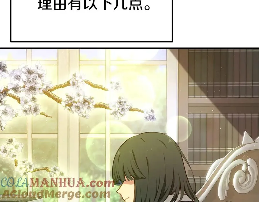 第46话 魔法之神 第321页