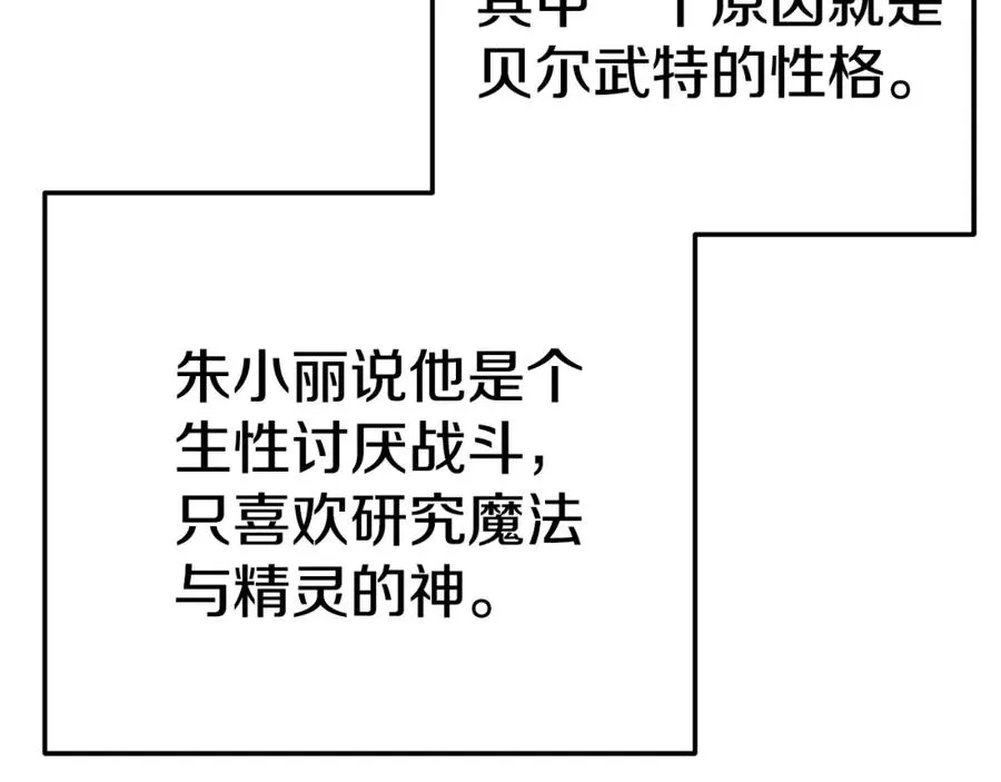 第46话 魔法之神 第323页