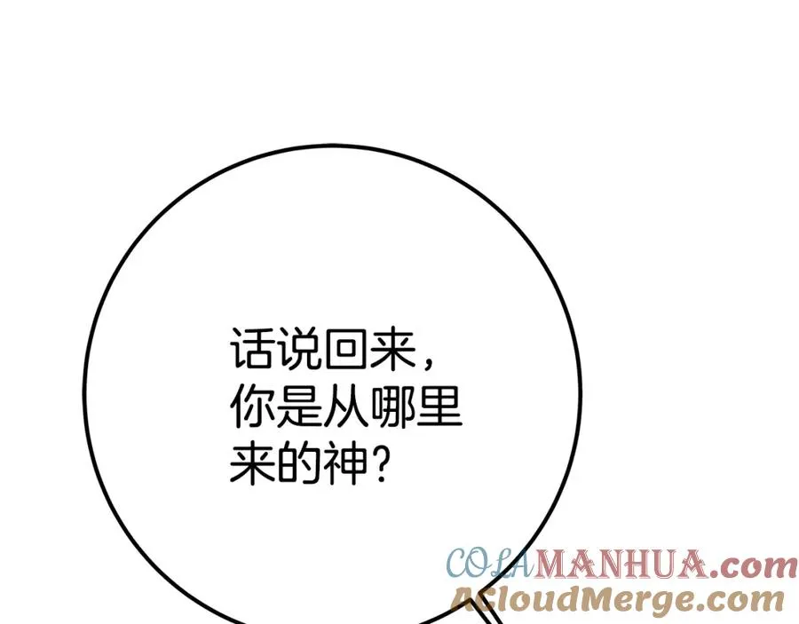 第46话 魔法之神 第325页