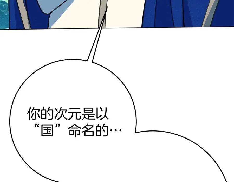 第46话 魔法之神 第332页