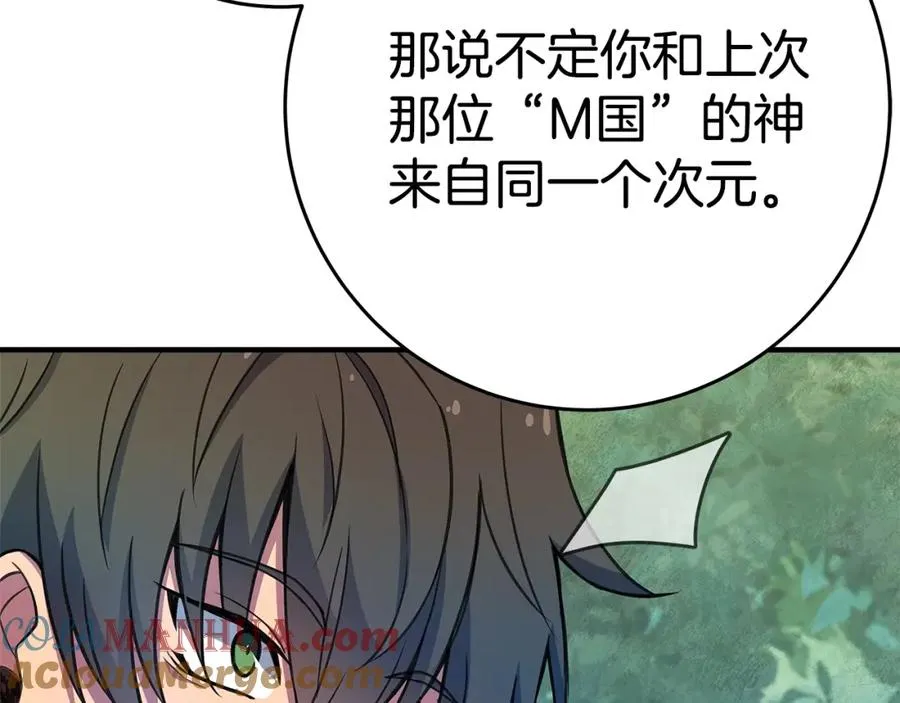 第46话 魔法之神 第333页