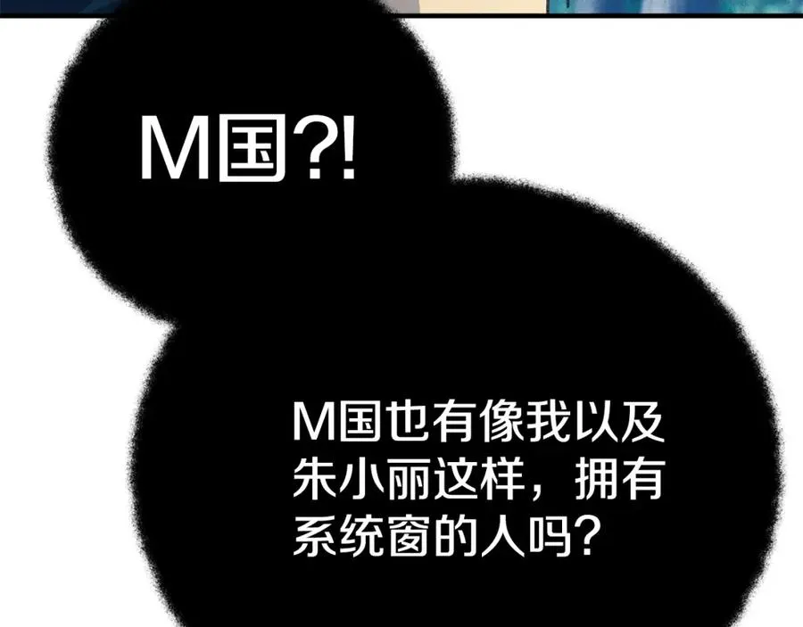 第46话 魔法之神 第335页