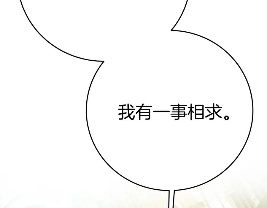 第46话 魔法之神 第338页