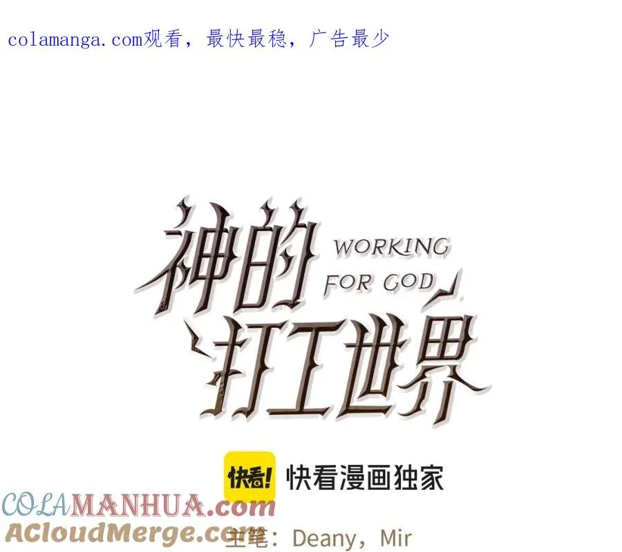 第47话 难搞 第1页