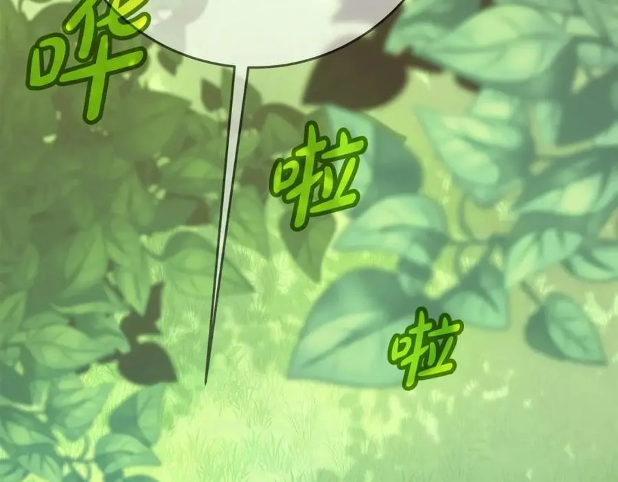 第47话 难搞 第4页