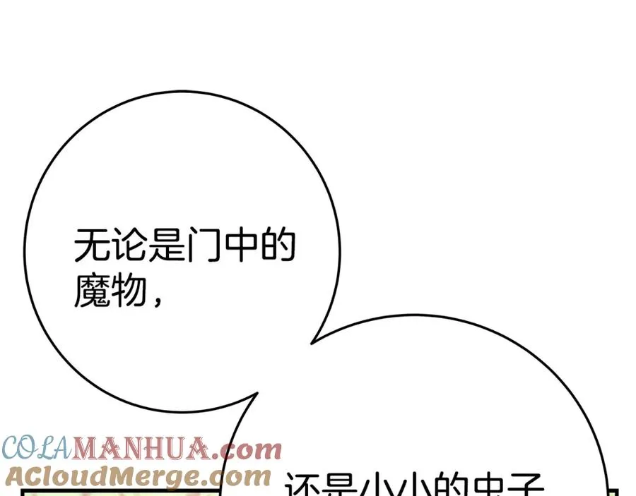 第47话 难搞 第17页