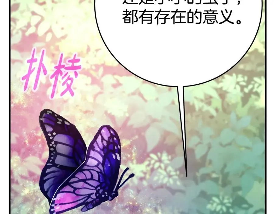 第47话 难搞 第18页
