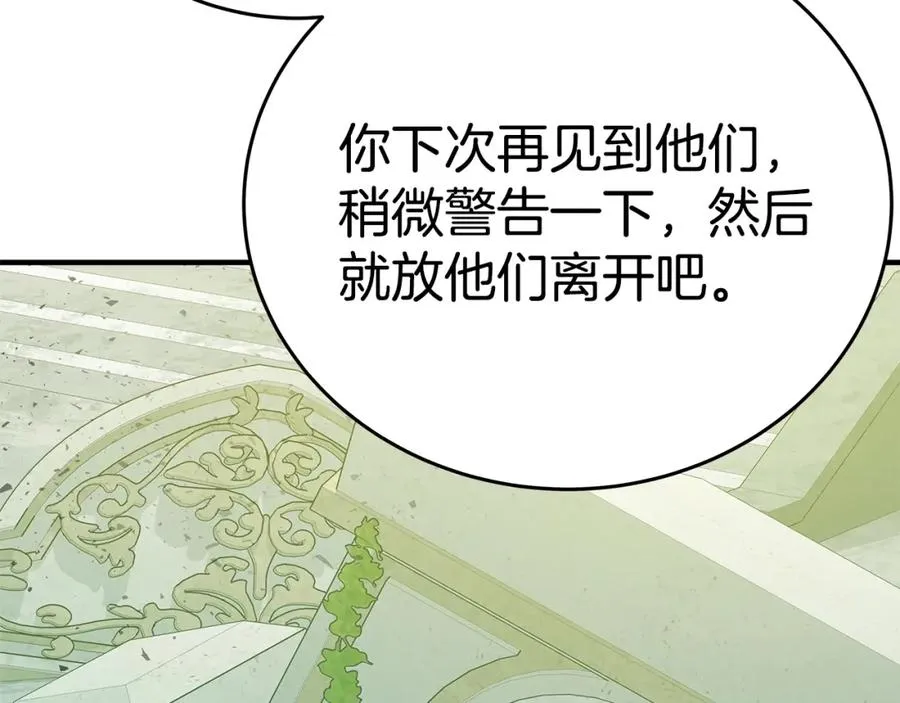 第47话 难搞 第22页