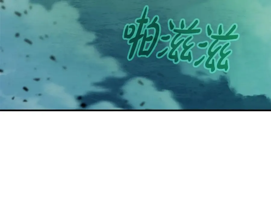 第47话 难搞 第24页