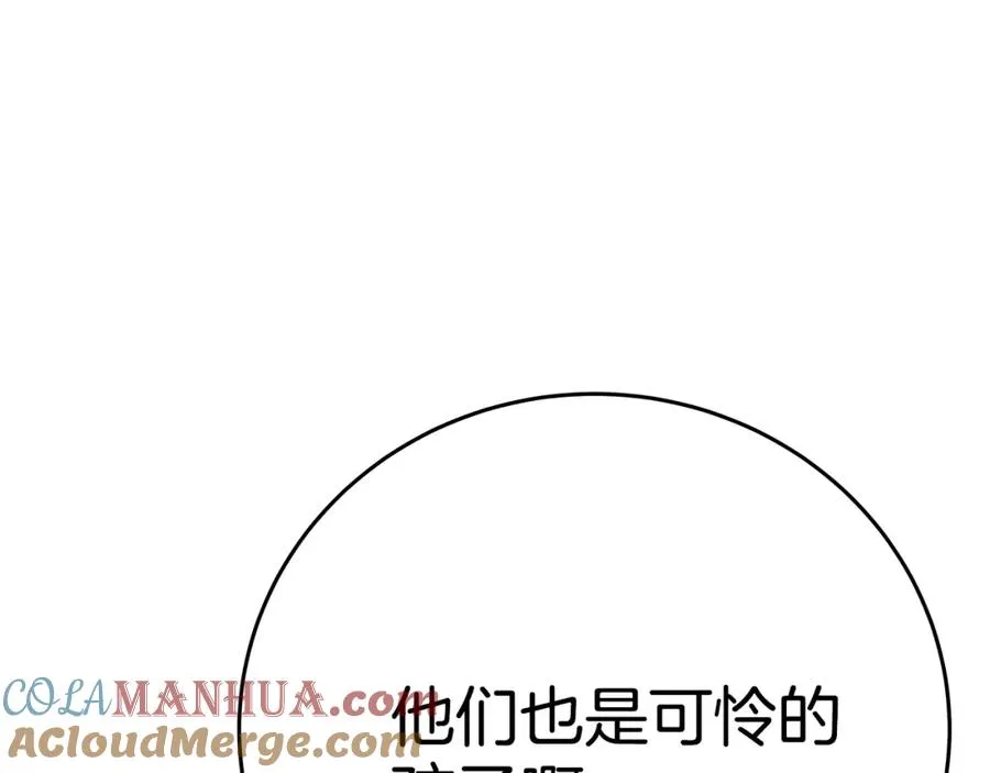 第47话 难搞 第25页