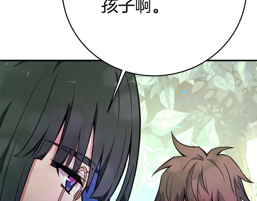 第47话 难搞 第26页