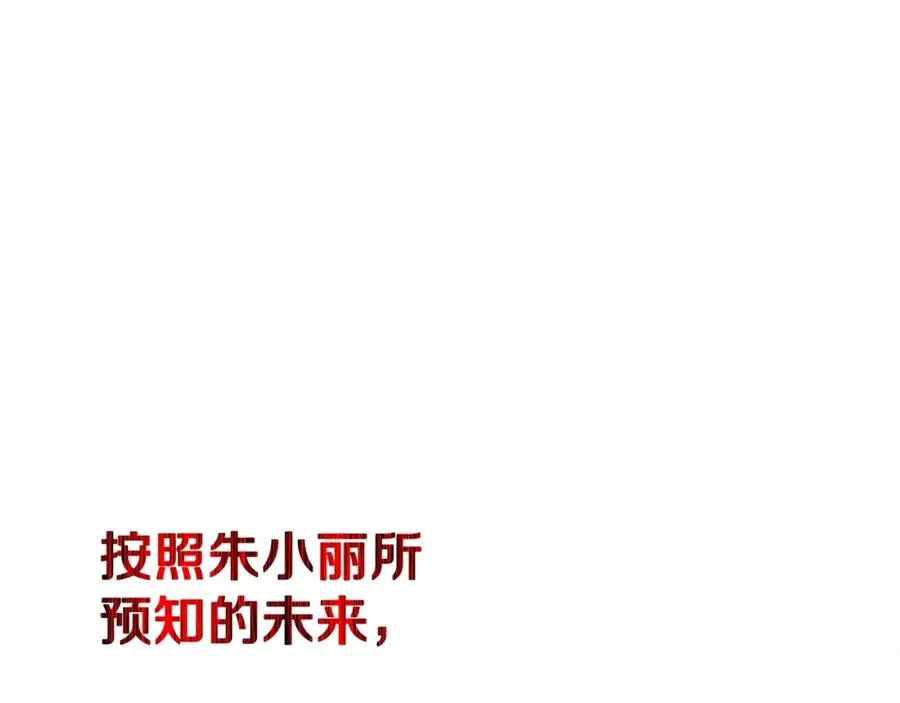 第47话 难搞 第32页
