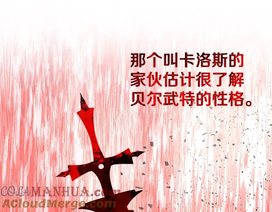 第47话 难搞 第33页