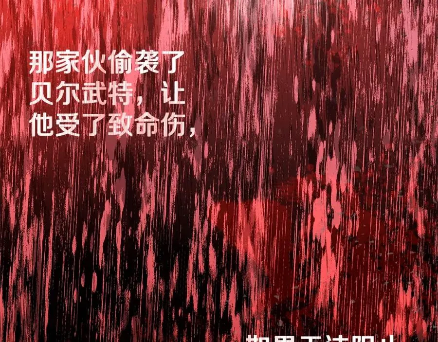 第47话 难搞 第35页