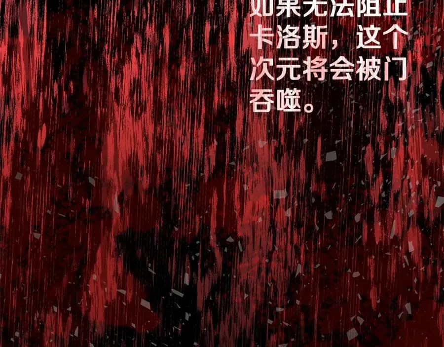 第47话 难搞 第36页