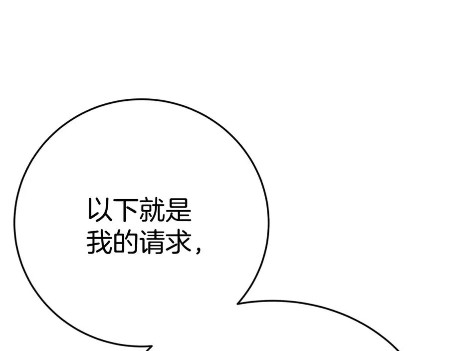 第47话 难搞 第38页