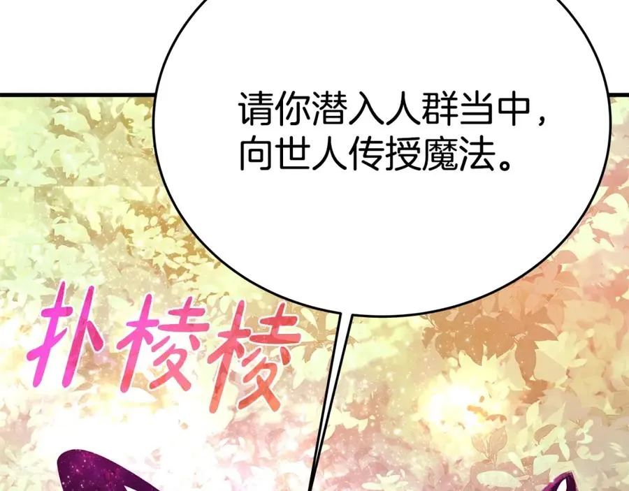第47话 难搞 第39页