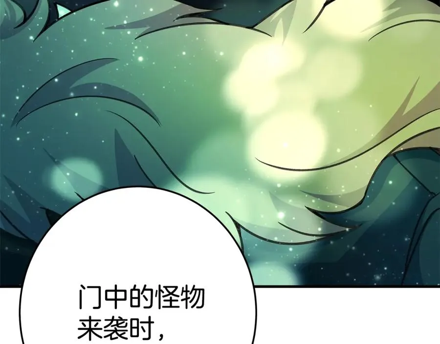 第47话 难搞 第43页