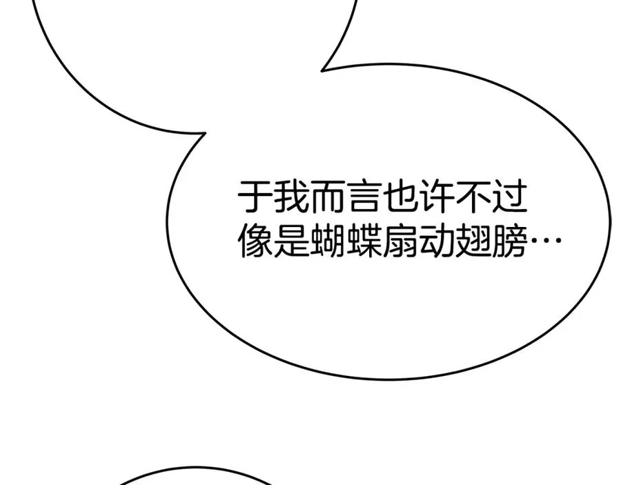 第47话 难搞 第44页