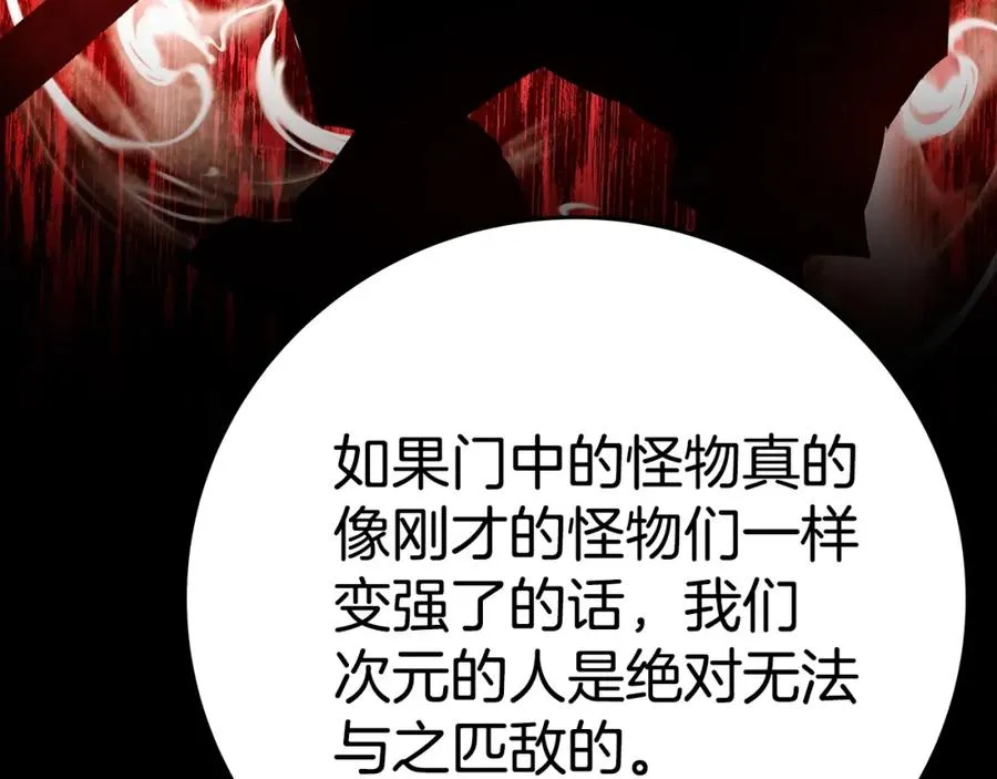 第47话 难搞 第48页