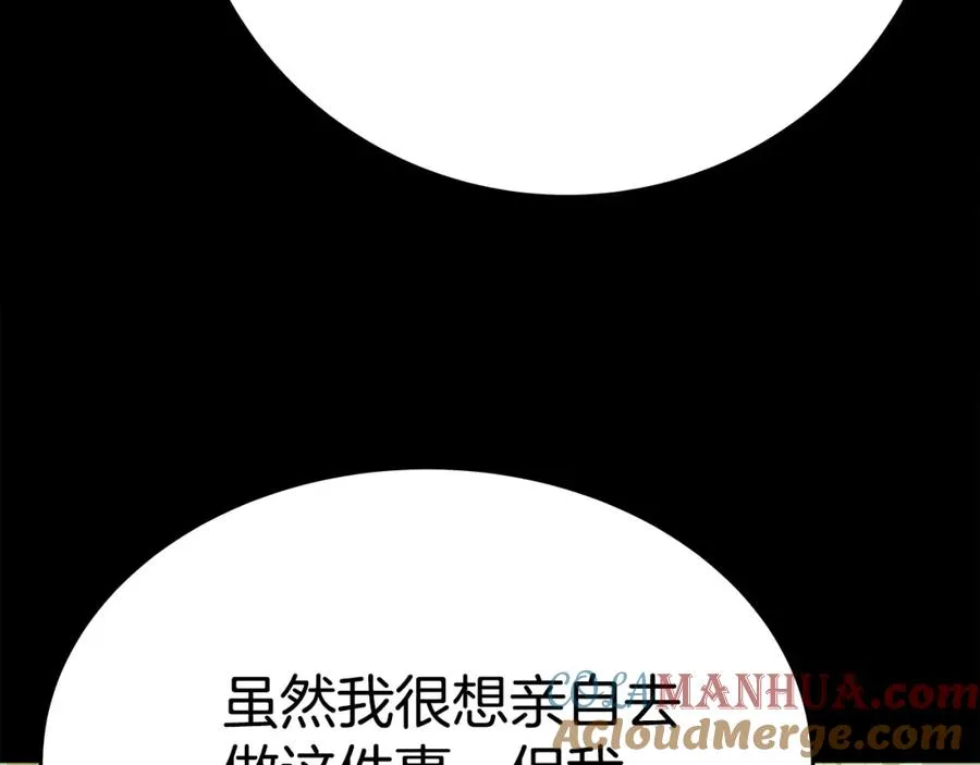 第47话 难搞 第49页