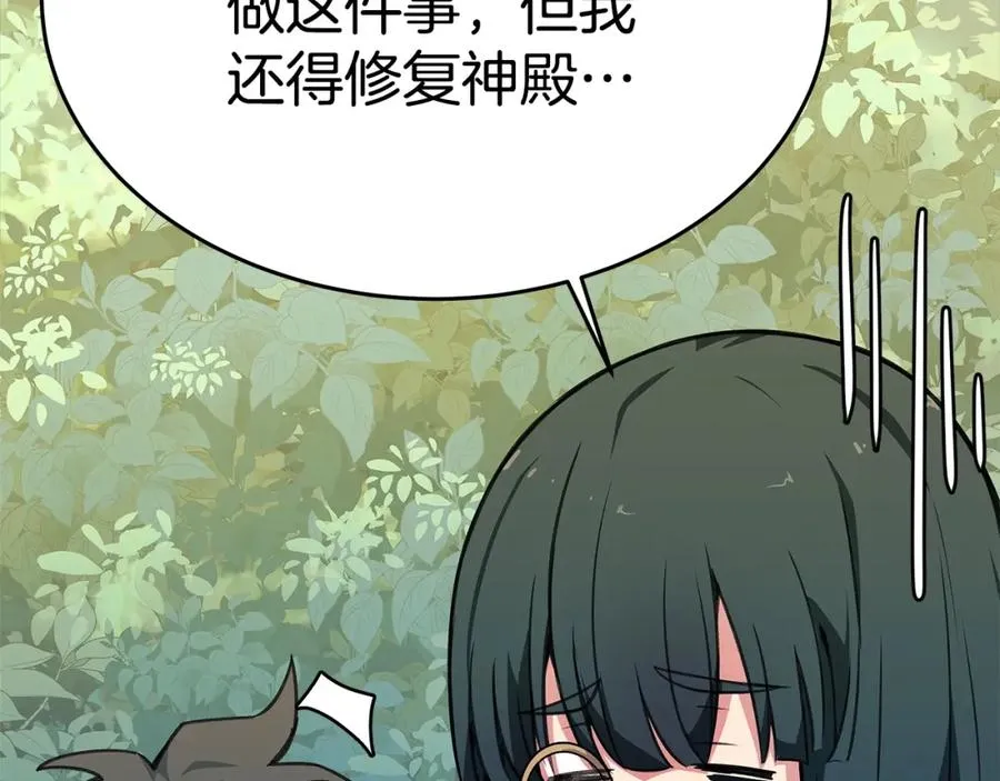 第47话 难搞 第50页