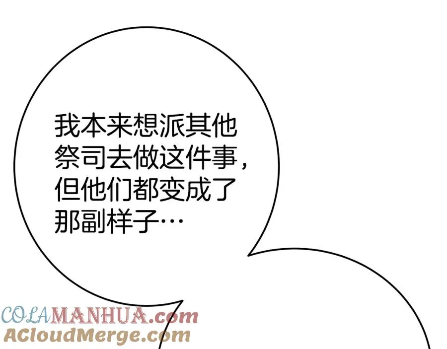 第47话 难搞 第53页