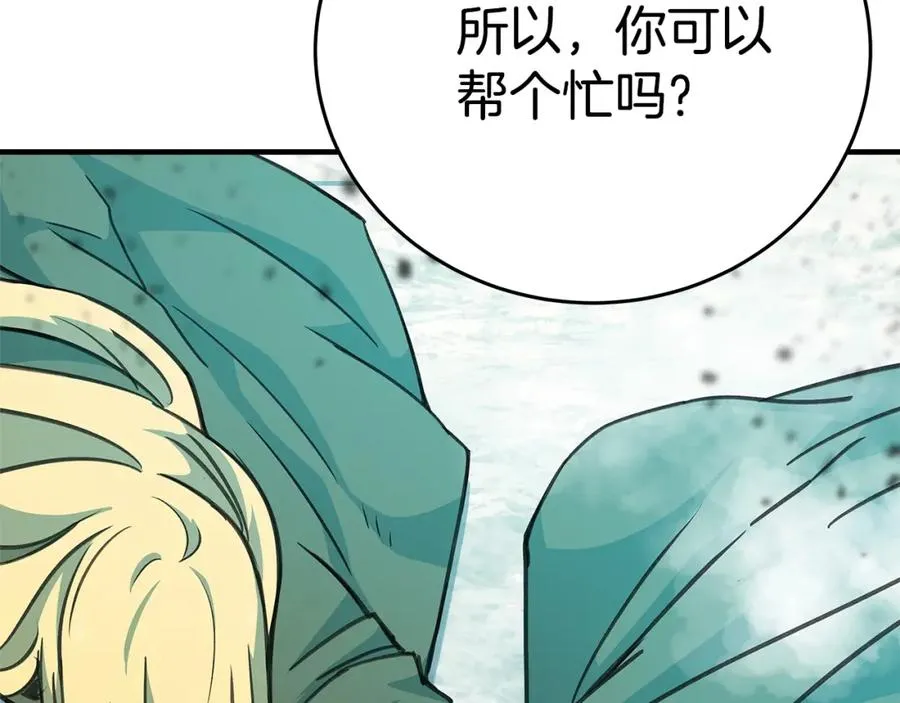第47话 难搞 第54页