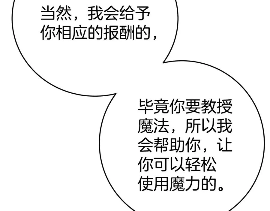 第47话 难搞 第58页