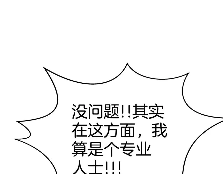 第47话 难搞 第62页