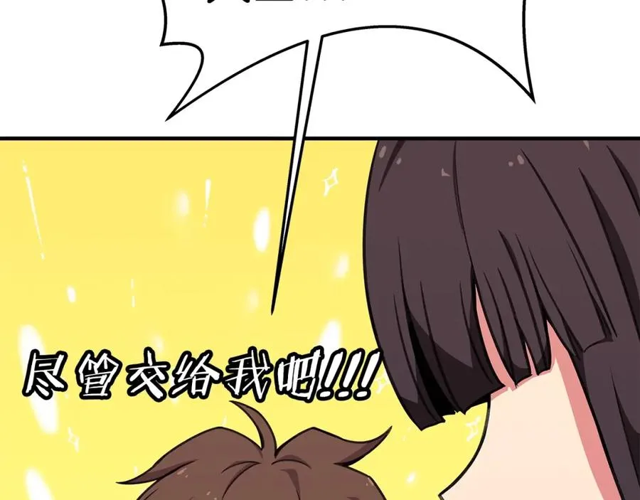 第47话 难搞 第63页