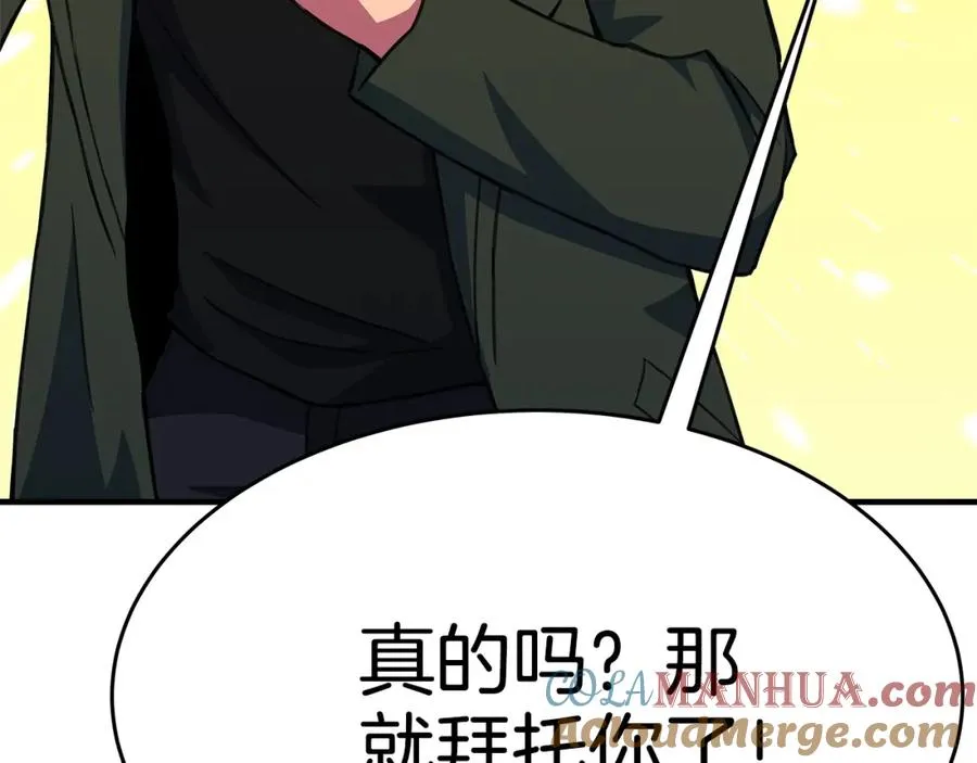 第47话 难搞 第65页