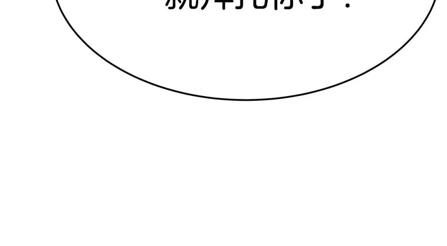 第47话 难搞 第66页