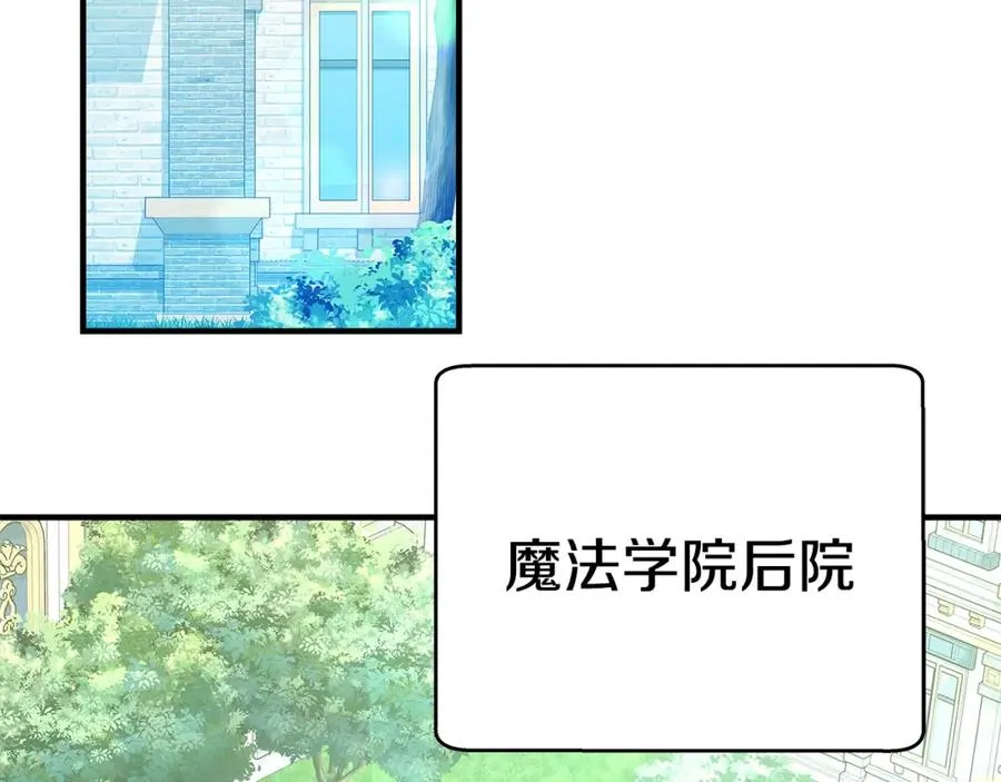 第47话 难搞 第70页
