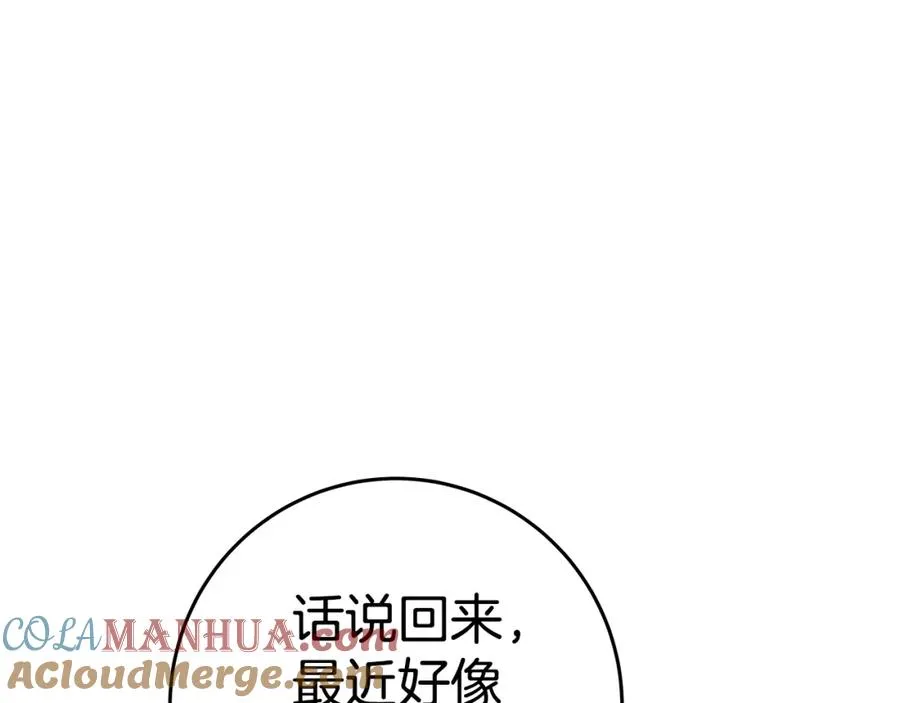 第47话 难搞 第73页