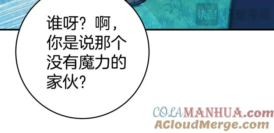 第47话 难搞 第77页