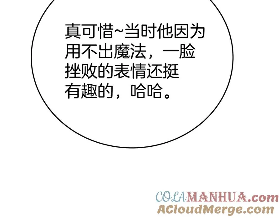 第47话 难搞 第81页