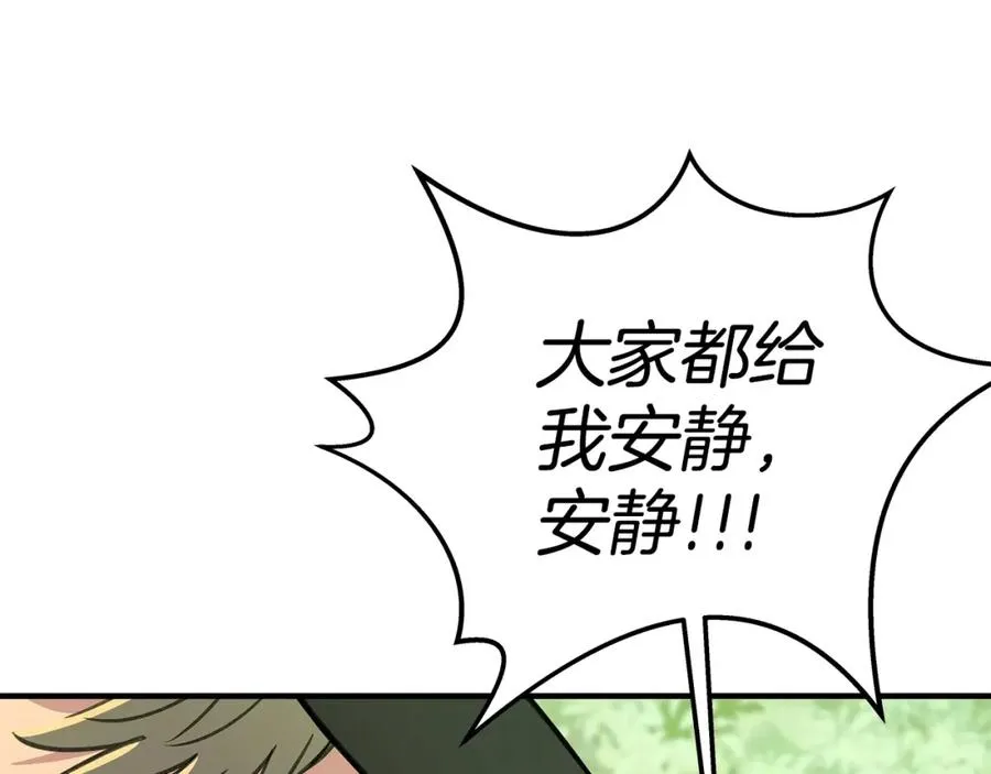 第47话 难搞 第82页