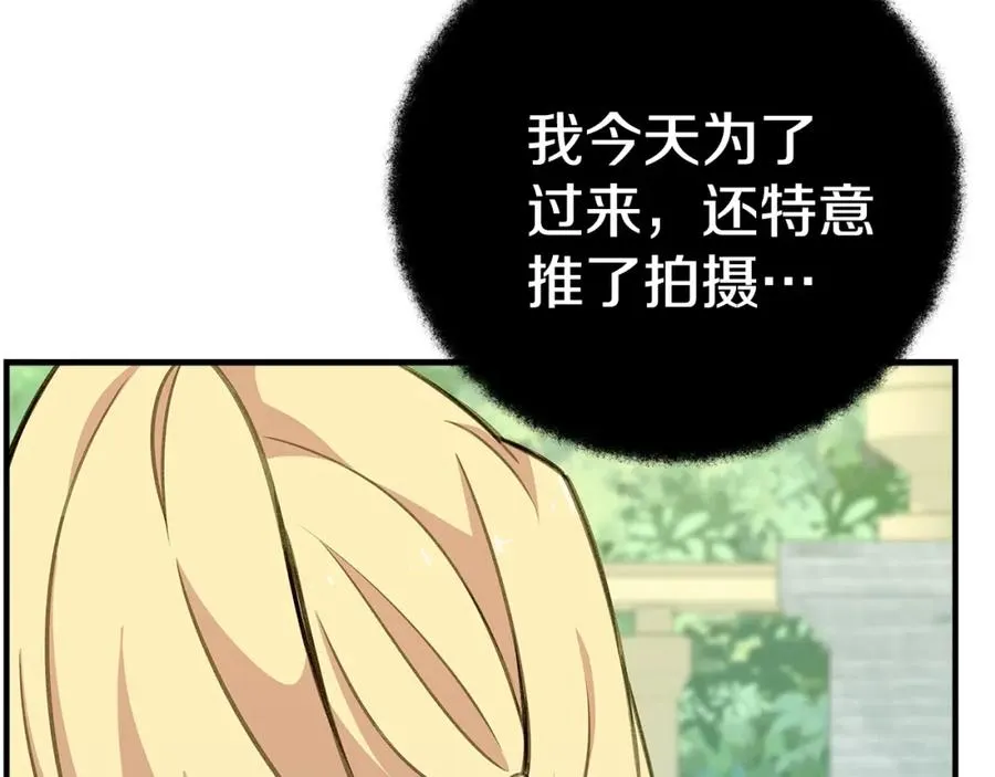 第47话 难搞 第91页